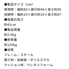 ♡新品未使用♡キャンプ椅子の画像