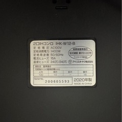 2口 IHコンロの画像