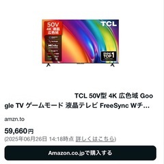 4Kスマート液晶テレビ 50インチ の画像