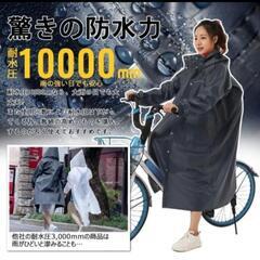 新品 男女兼用 XL レインコート レインポンチョ 雨カッパ の画像
