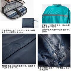 新品 男女兼用 XL レインコート レインポンチョ 雨カッパ の画像