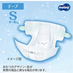 オムツSテープの画像