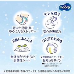 オムツSテープの画像
