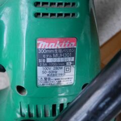 ＜お得＞マキタ 300mm 生垣バリカン MUH301の画像