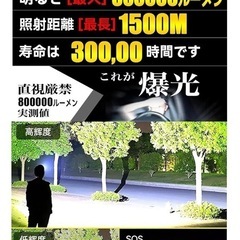 LED ヘッドライト 800000ルーメン 充電式 ヘッドランプ PSE認証の画像