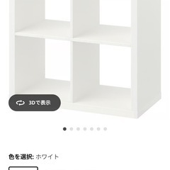 8/29 8/30 受け渡し  Ikea イケア Kallex 2x2 の画像