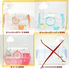 ハムスターのパイプトンネル、ケージ等探しています。