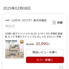 ロウヤ美品　今年2月購入　の画像