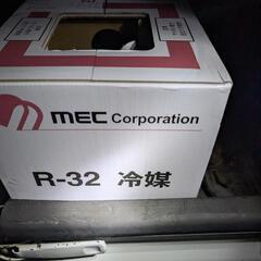 R-32 １グラム８円の画像