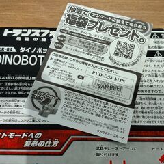 トランスフォーマー TLK-04 ダイノボットスラッシュの画像