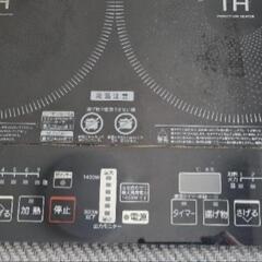 YAMAZEN 2口調理器 YEH-1456の画像