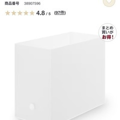 無印良品　ポリプロピレンファイルボックスクリア3個　の画像