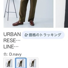 アーバンリサーチ　　麻パンツの画像