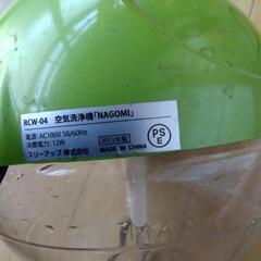 空気清浄機　RCW-04の画像