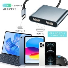USB C デュアル HDMI 変換アダプター 3画面出力 拡張 4K@60Hzの画像