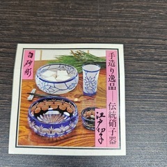 伝統硝子器 江戸切子 江戸ガラス細工　の画像