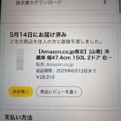 冷凍冷蔵庫（美品）の画像