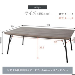 こたつテーブル(こたつ布団セット)の画像
