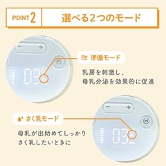 電動搾乳機の画像