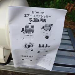 エアーコンプレッサー新品未使用です。の画像