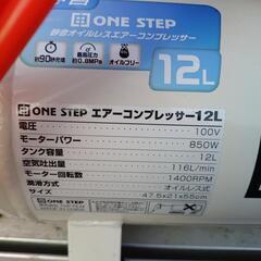 エアーコンプレッサー新品未使用です。の画像