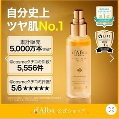ダルバ　ミストの画像