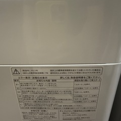 2023年　シャープ　洗濯機　8kg 美品の画像