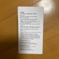 スキンレイヤーの画像