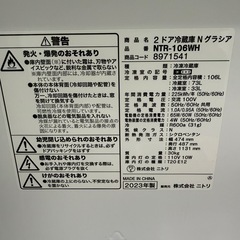 2023年　ニトリ　冷蔵庫　106L 美品の画像