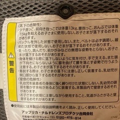 【美品】Aprica 抱っこ紐 グレー フラワーパターンの画像