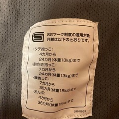 【美品】Aprica 抱っこ紐 グレー フラワーパターンの画像