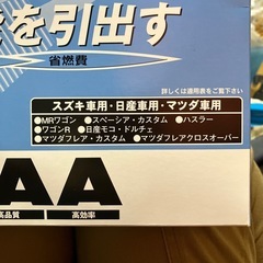 PIAA エアクリ 新品の画像