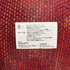 MTG スタイルスタンダード 骨盤矯正 座椅子 ディープレッド BS-ST1917F-DR バタフライ型 骨盤サポートの画像