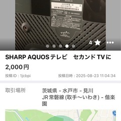 テレビの画像