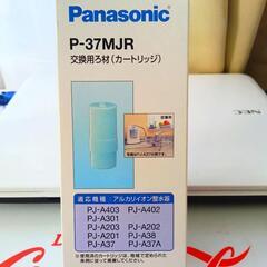 新品未使用　パナソニック　交換用ろ材　P-37MJRの画像