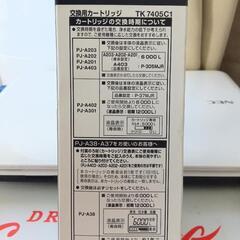 新品未使用　パナソニック　交換用ろ材　TK7405C1の画像