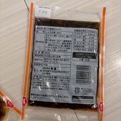 食品葉唐きゅうり160g2個セットの画像