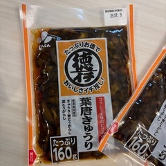 食品葉唐きゅうり160g2個セットの画像