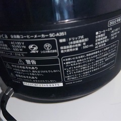 siroca 全自動コーヒーメーカー　SC-A351 シルバーの画像