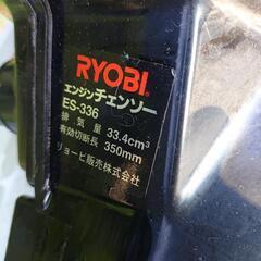 リョービのチェンソーES−336の画像