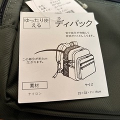 kaepaディバック新品の画像