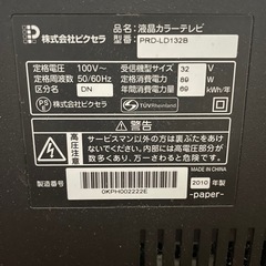 テレビ 液晶テレビの画像
