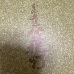 ぼん提灯の画像