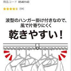 新品未使用　ニトリ物干し竿の画像