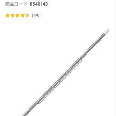 新品未使用　ニトリ物干し竿の画像