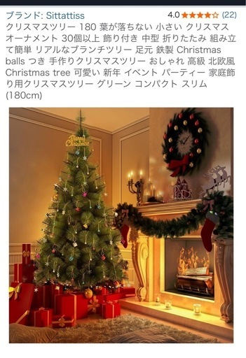 クリスマスツリー　180cm