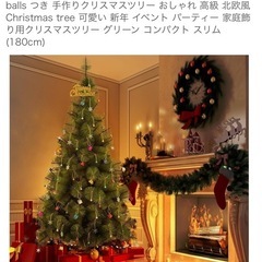 クリスマスツリー　180cmの画像