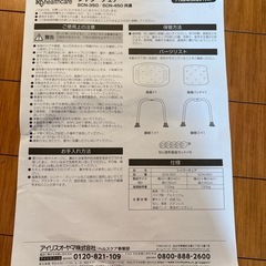 シャワーチェアの画像