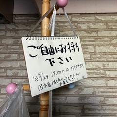 【全て無料】本日18:00までの画像