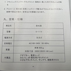 【⭐️全額返金保証⭐️】 BoSidin 家庭用脱毛器 D-1178の画像